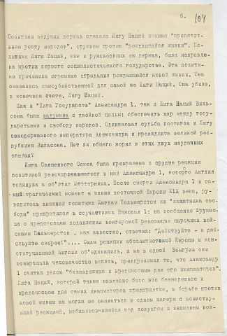 25 Справка об участии России стр.103